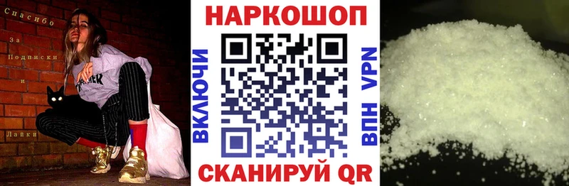 Где продают наркотики Сорочинск Кокаин  A-PVP  ГАШ  АМФ  Меф мяу мяу 