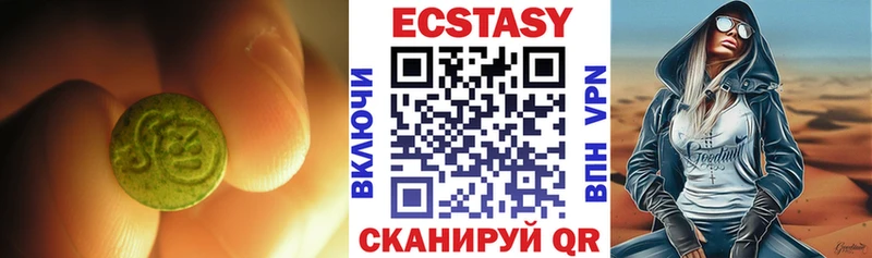 купить  цена  Сорочинск  ЭКСТАЗИ ешки 