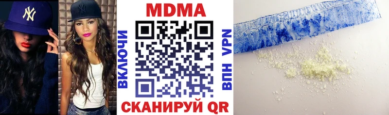 МДМА молли дарнет шоп Сорочинск