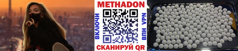 Метадон VHQ  как найти закладки  Сорочинск 