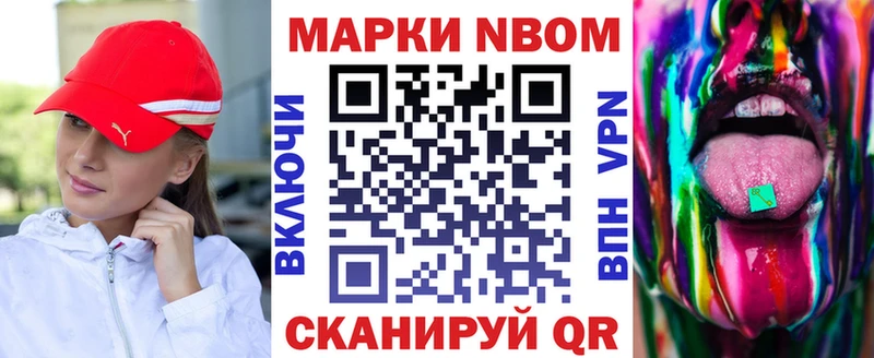 Марки N-bome 1,8мг  Сорочинск 